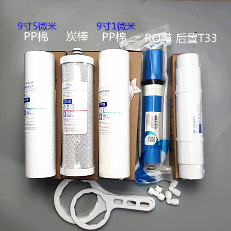 原装QR-RF-504A/C/D风暴3号净水机9寸滤芯全套五级纯水机RL-502