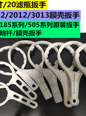 适用沁园净水器滤芯扳手RO-185/3863/403/406/505A/1002/101A工具