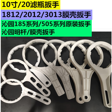 适用沁园净水器滤芯扳手RO-185/3863/403/406/505A/1002/101A工具