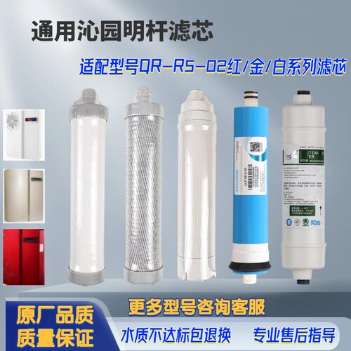 通用沁园RF-403A/406/ R5-02A/红色/金色QR-RU-05B/01FQR- RU-05B