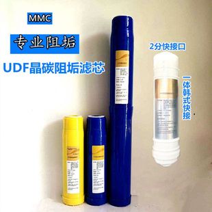 UDF阻垢晶碳10寸20寸韩式一体活性炭阻垢滤芯去除水垢降低水硬度