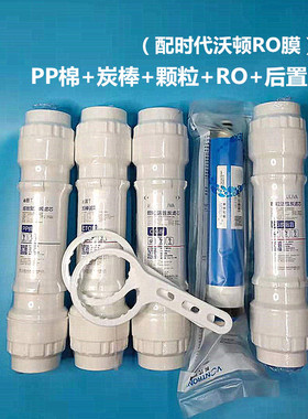净水器QR-r5-02红白金色02A全套滤芯ru-05b rf-406/403PP碳棒ro膜