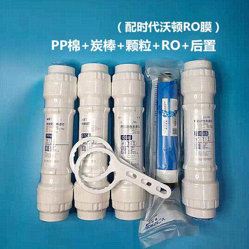 净水器QR-r5-02红白金色02A全套滤芯ru-05b rf-406/403PP碳棒ro膜