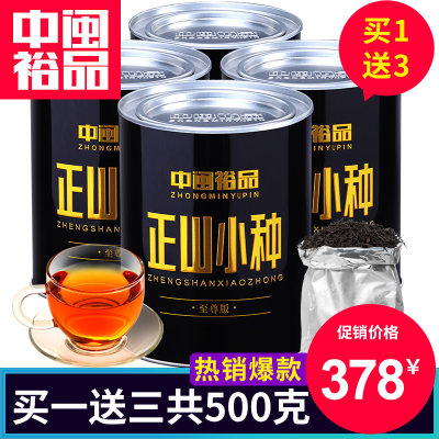 三共500g桐木关礼盒中闽一品红茶