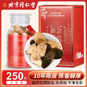10年陈皮洛神花陈皮茶九制陈皮洛神花茶玫瑰茄话梅泡茶