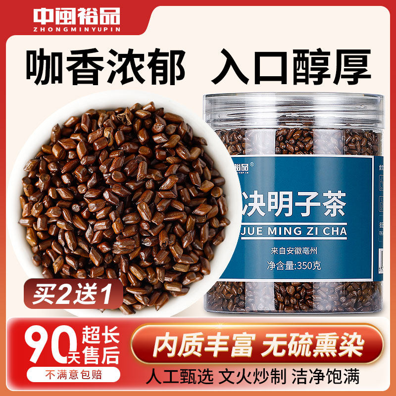 买2送1决明子正品宁夏非特级菊花茶枸杞子非中药材官方旗舰店