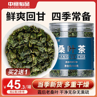 霜桑叶茶新鲜霜打桑叶干正品官方旗舰店非中药材特级蒲公英