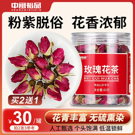 玫瑰花茶大朵干玫瑰干花玫瑰花冠旗舰店非特级正品泡水喝