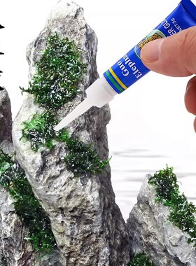 水草专用胶水珊瑚胶莫斯胶水固定海水粘石头骨架胶水族造景胶水