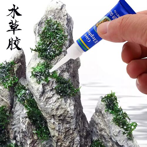 海水珊瑚莫斯造景胶水