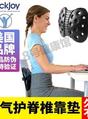 美国backJoy汽车腰靠车用护腰办公室四季透气腰靠垫腰托支撑靠背