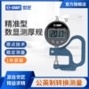 Товары от 世匠工具旗舰店