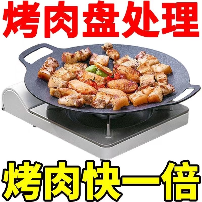 【淘宝好价】烤肉盘麦饭石