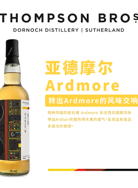 Dornoch·汤普森兄弟-亚德摩尔13年单一麦芽威士忌 独立装瓶