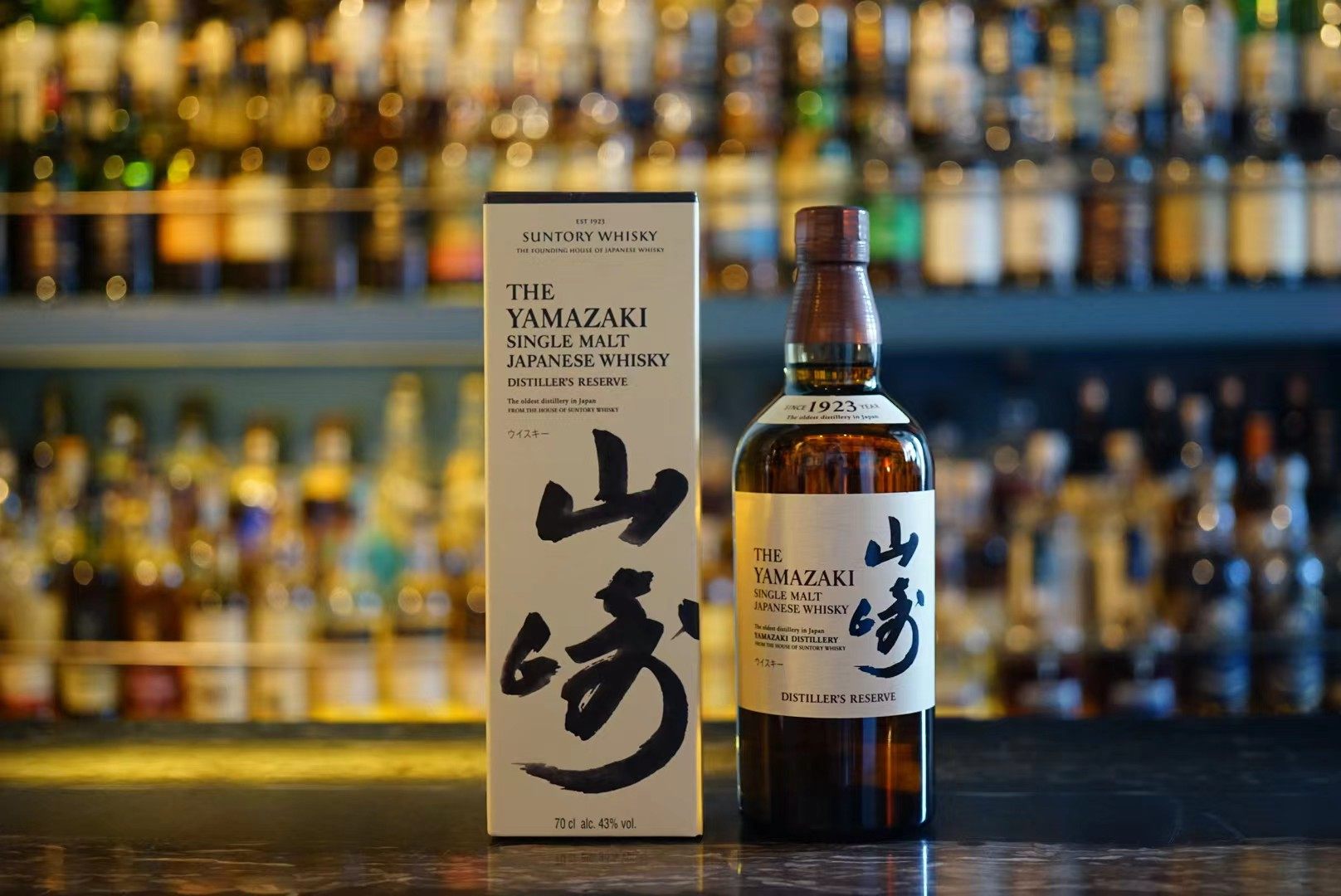 【国行包邮】yamazaki 山崎1923单一麦芽威士忌  日本进口洋酒