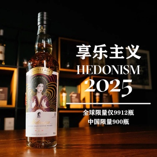 IB系列Compass Box罗盘针享乐主义2025限定苏格兰调和谷物威士忌
