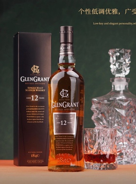 国行·GLENGRANT格兰冠12年单一麦芽威士忌 进口洋酒700ml