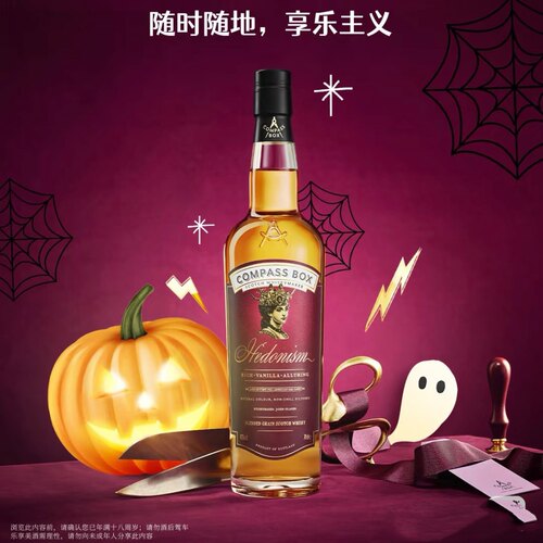 IB系列-Compass Box 罗盘针享乐主义苏格兰调和谷物威士忌 洋酒