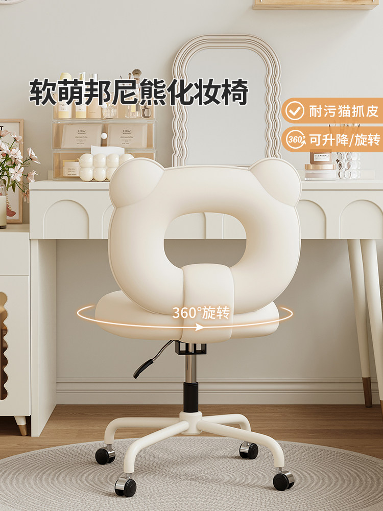 主卧室化妆凳女孩卧室梳妆台椅子可接近豪华高端可旋转靠背椅子可