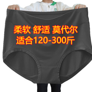 4条莫代尔大码 300斤中老年妈妈三角透气 女士内裤 宽松舒适胖MM200