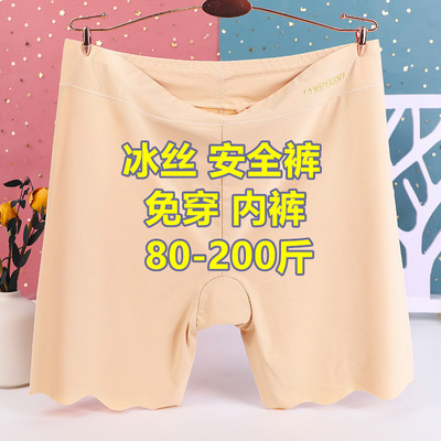 冰丝安全裤防走光夏二合一免穿内裤大码200斤胖mm无痕打底保险裤