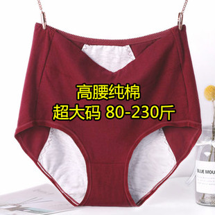 特大码生理内裤女胖mm200斤加肥加大号高腰经期防漏短裤纯棉透气