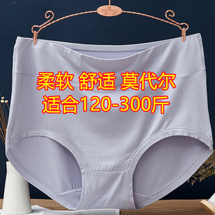 莫代尔中老年妈妈高腰三角裤 4条 女加肥加大码 胖mm200 300斤内裤