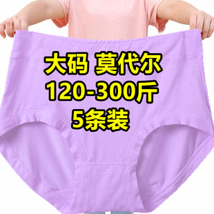 5条 女胖mm200斤宽松薄 加肥加大码 300斤高腰莫代尔竹纤维三角内裤