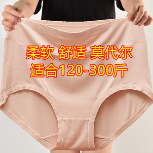 300斤中年妈妈产后高腰三角短裤 4条 女士莫代尔棉200 大码 头 内裤