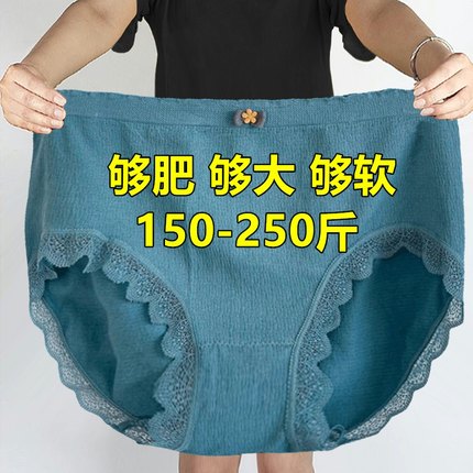 加大码肥胖MM200斤孕妇妈咪三角中腰内裤石墨烯裆部无缝三角裤女