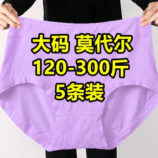 女胖mm高腰宽松竹纤维柔软三角裤 5条 300斤莫代尔内裤 超大码 200
