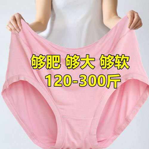 高腰内裤女大码胖肚子