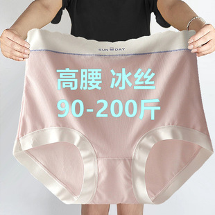 冰丝内裤 大码 女无痕裸感舒适日系少女甜美胖mm200斤高弹不勒速干