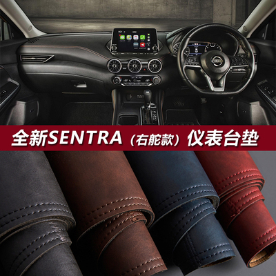 专用于21款全新4代轩逸sen