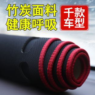 汽车仪表台避光垫内饰改装 中控台仪表盘防晒遮光隔热垫前工作台垫