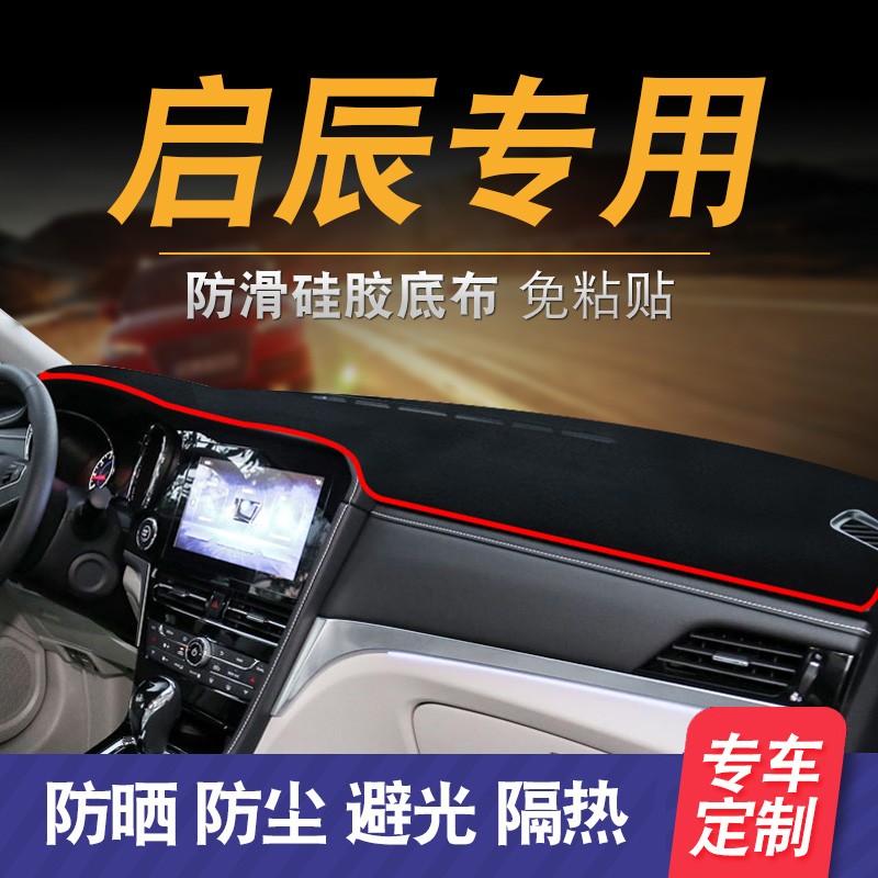 17新款启辰T0改装9D6R5XMV