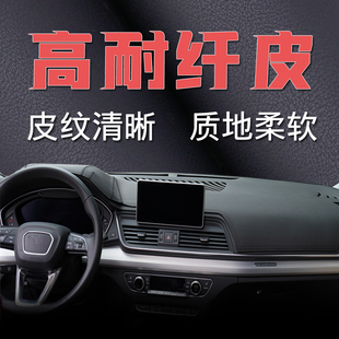 内饰皮革中控台防晒垫工作台遮光遮阳垫 汽车专用仪表台避光垫改装