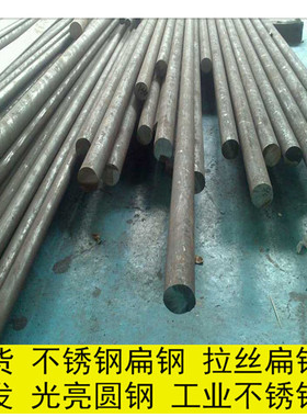 不锈钢圆钢201 303 304 310S 316L光亮圆钢 不锈钢光元 黑棒i.