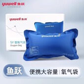 鱼跃氧气袋便携式 医用30L42L吸氧孕妇老人高原缺氧急救氧气包枕头