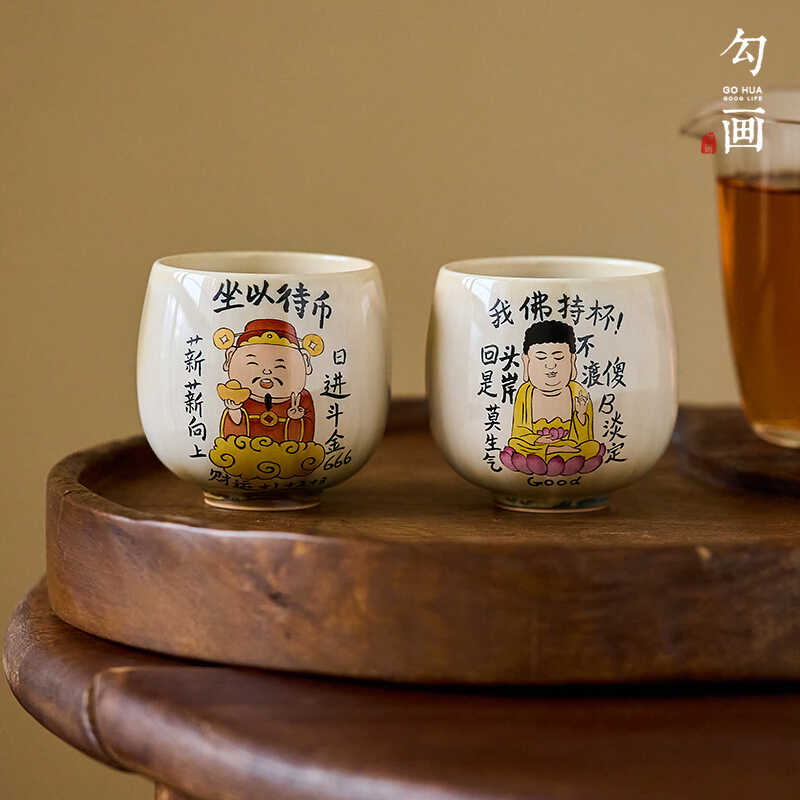 手绘个人专用送礼窑变茶杯