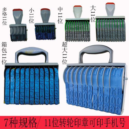 宝生转轮印章方便耐用