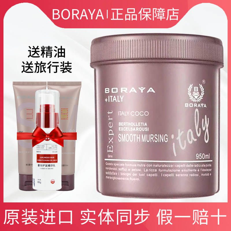 博睿雅发膜官方正品意大利进口