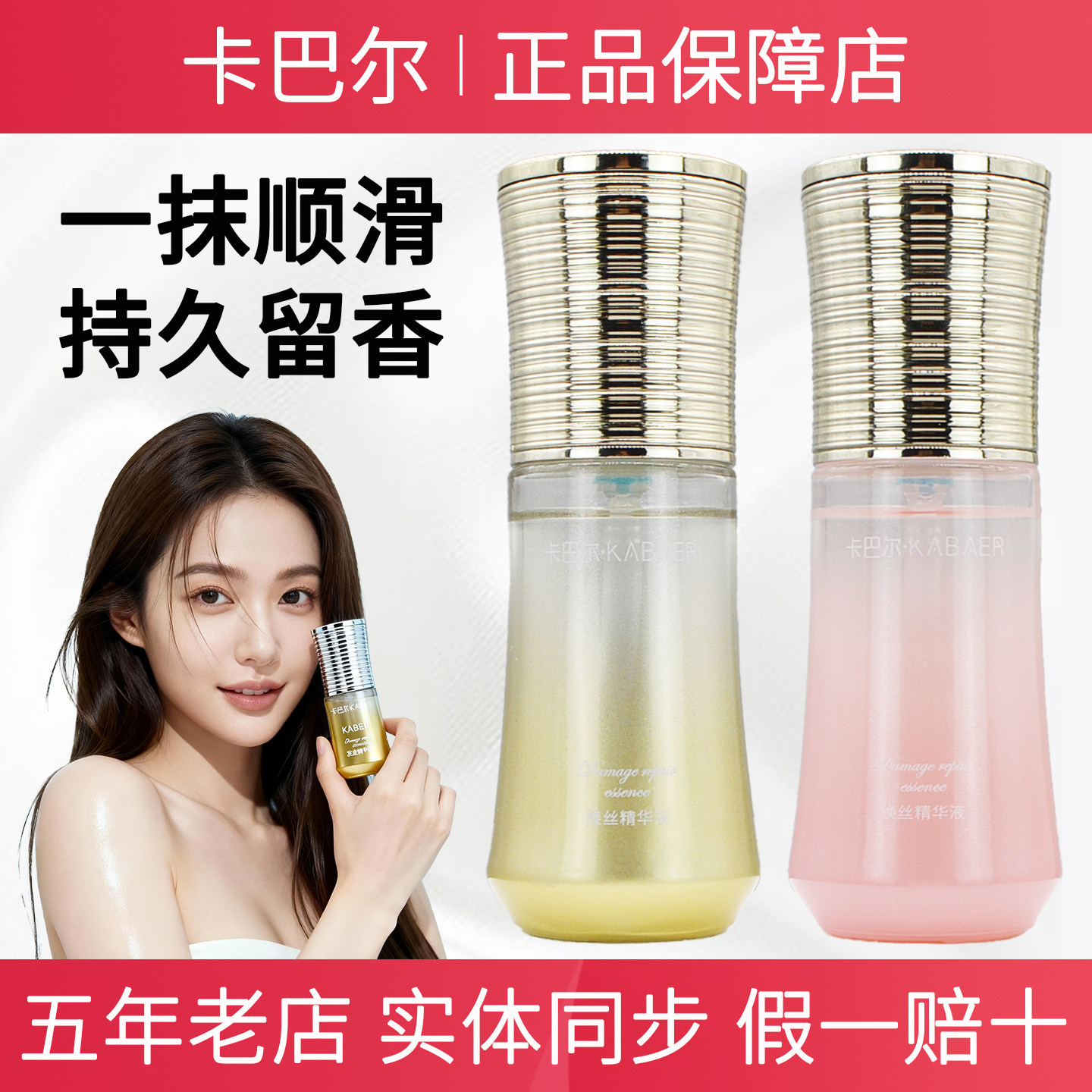 拉微格卡巴尔护发精油茶谷焕丝精华液35ml焕活修复原液受损补水顺