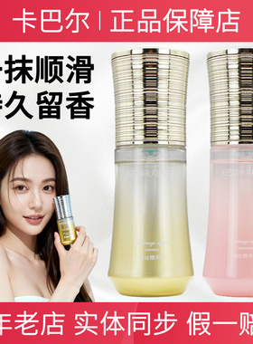 拉微格卡巴尔护发精油茶谷焕丝精华液35ml焕活修复原液受损补水顺