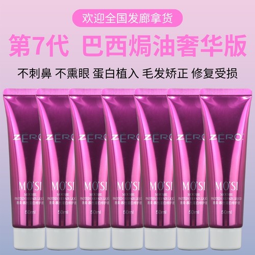 薏柔7代BC巴西焗油官方正品