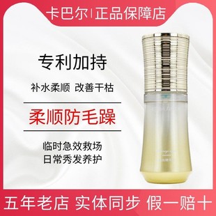 拉微格卡巴尔护发精油茶谷焕丝精华液35ml焕活修复原液受损补水顺