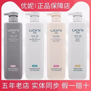 优妮果油氨基酸洗发水护发素发膜沐浴露清爽控油去屑止痒滋润修护