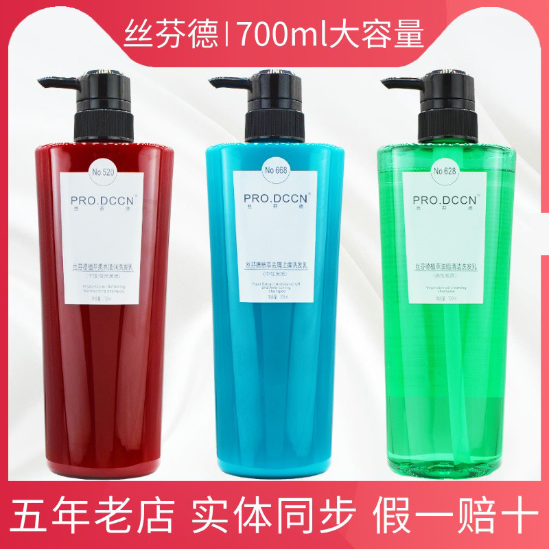 丝芬德洗发水护发素官方正品