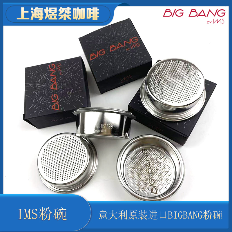 IMS咖啡机粉碗意大利原装进口