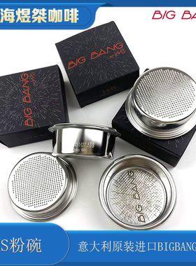 意大利原装进口IMS新款BIGBANG大爆炸咖啡机粉碗ims精密滤碗58mm